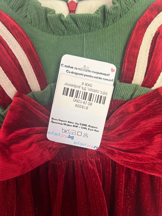 Нова бебешка рокля