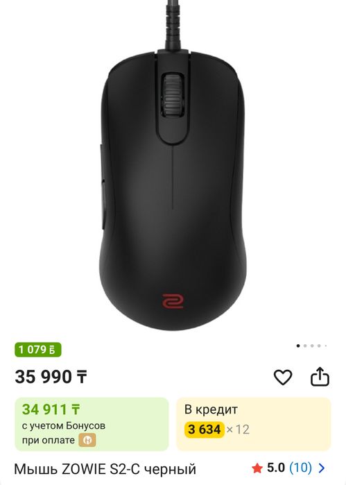 продам мышку ZOWIE S2-C
