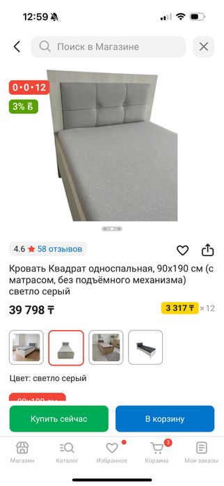 Продам кровать 90*190