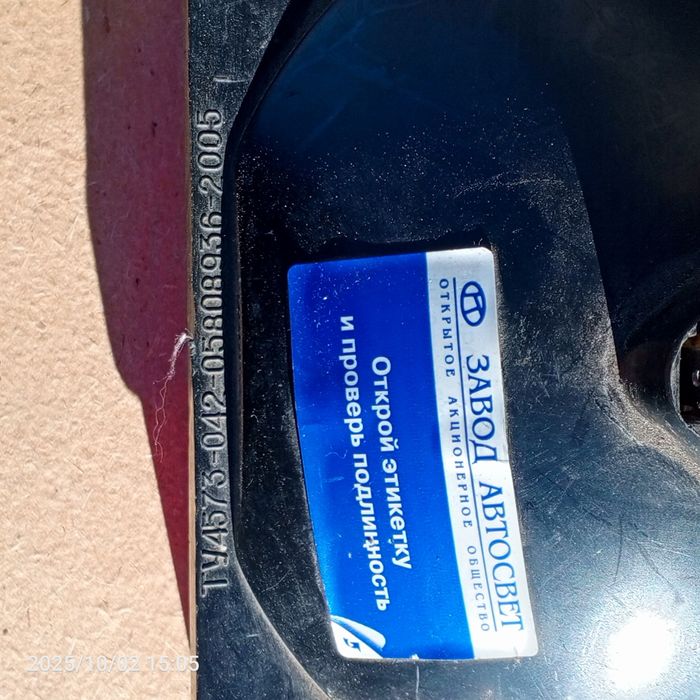 Фонарь габаритный