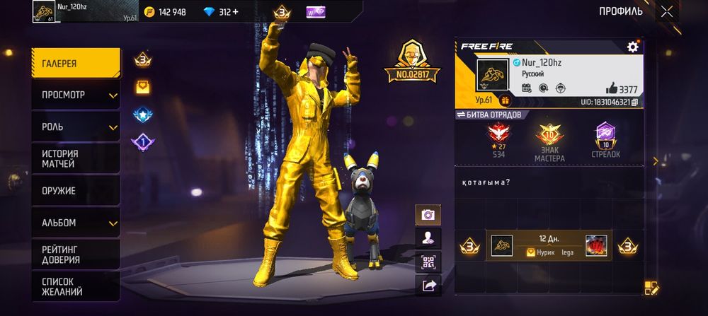 Фф акк сатамын тез