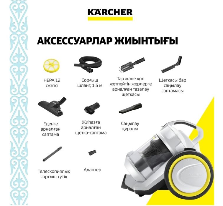 Пылесос Karcher VC 3 Plus  белый