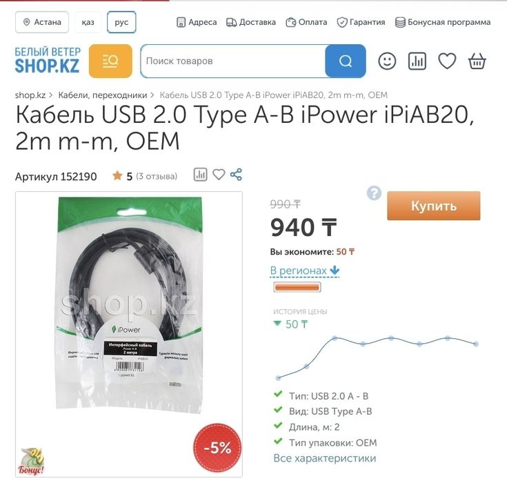 Новый usb кабель для принтера +