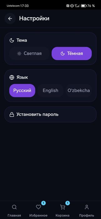 ГОТОВОЕ приложение в Google Play под ОНЛАЙН-МАГАЗИН!!!
