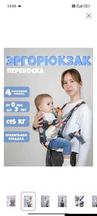 Эргорюкзак Новая