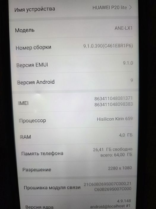 Huawei p20 lite продам