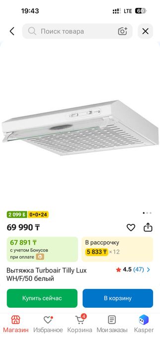 Вытяжка для кухни новая