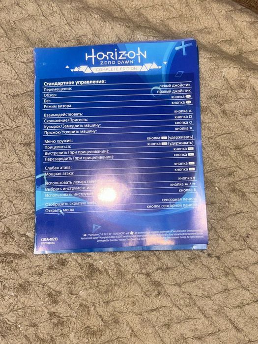 Horizon Zero Dawn Complete Edition PS4 | Идеальное состояние
Продам иг