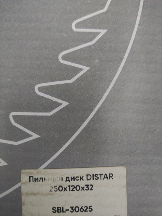 Диск пильный размер 165, 250 для ламинат, лмдф, лдсп 165×20×56