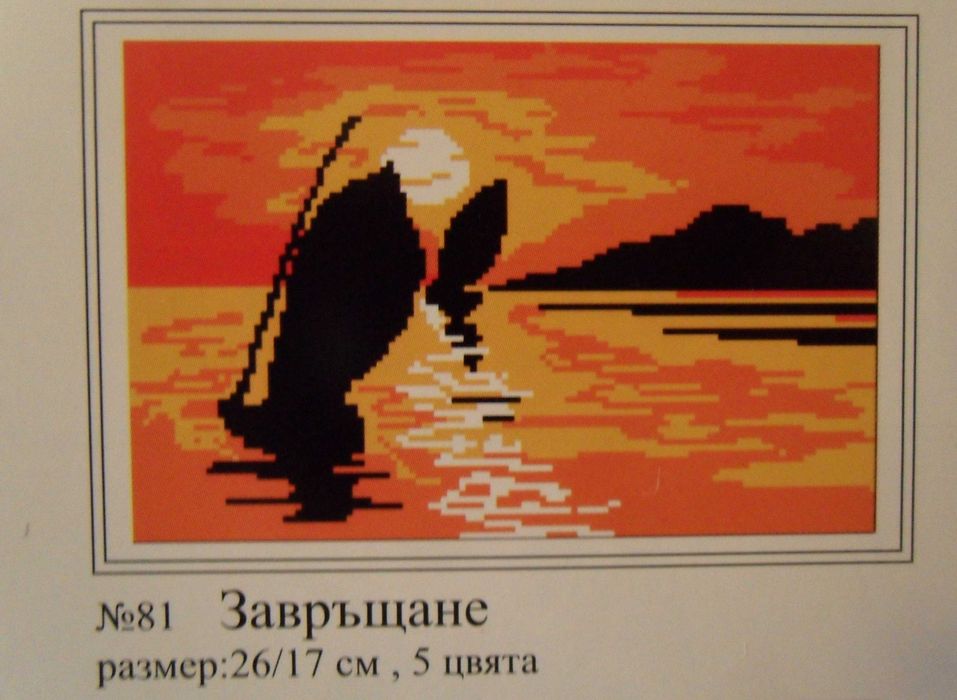 25% Отстъпка Комплект гоблени за бродиране Облен