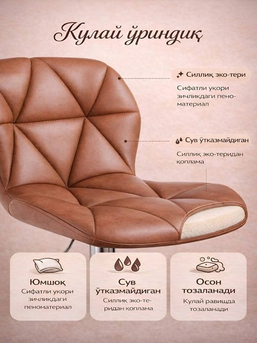 Барное кресло, барный стул