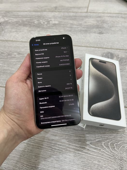 Iphone 15 Pro Max Ideal