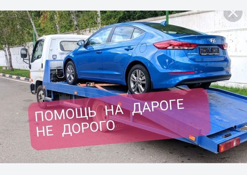 Эвакуатор Астана.