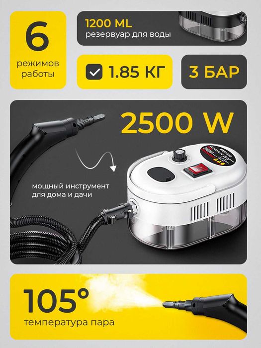 Пароочиститель для уборки дома, парогенератор для дезинфекции