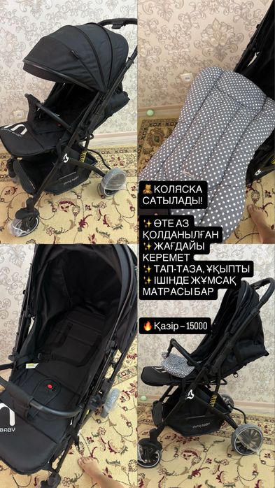 Коляска сатылады жағдайы жақсы