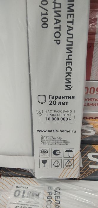 Oasis Россия радиаторы биметал 3 года гарантий ДОСТАВКА БЕСПЛАТНО