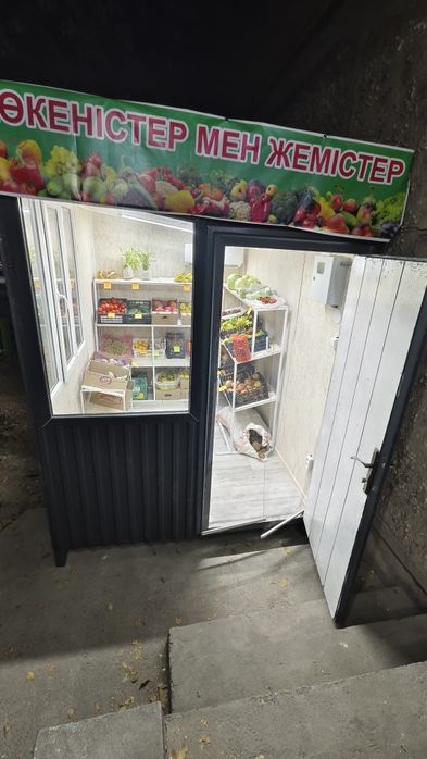 Магазин продуктовы