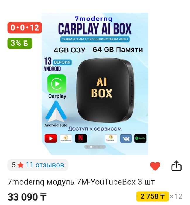 Продам карплей для авто.