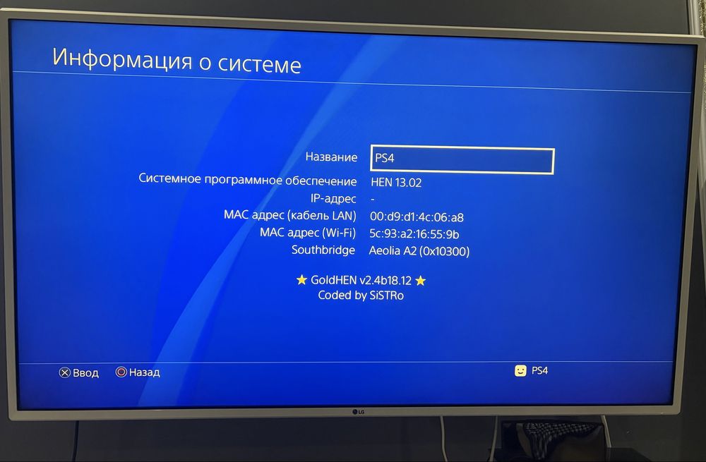 Прошитый Playstation 4