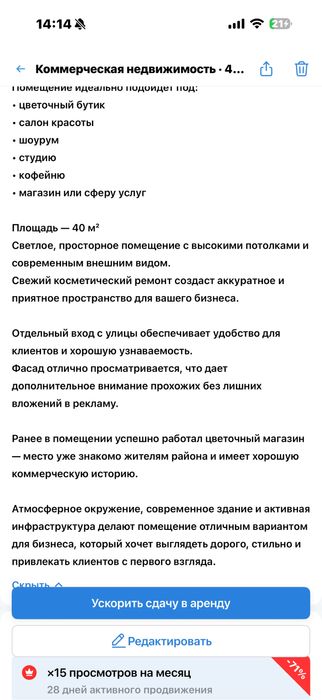 Помещение в аренду Толе би Ауэзова