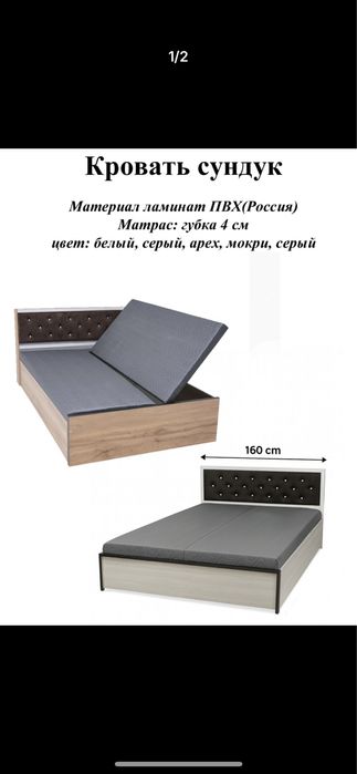 Кровать трансформер