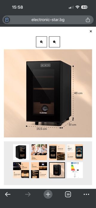 овлажнител за пури