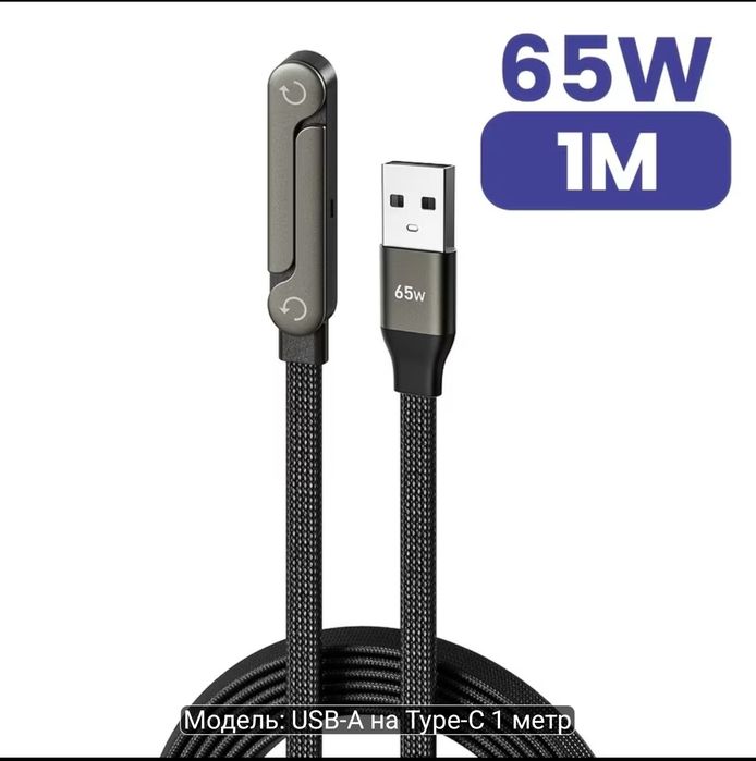 USB кабель с подставкой