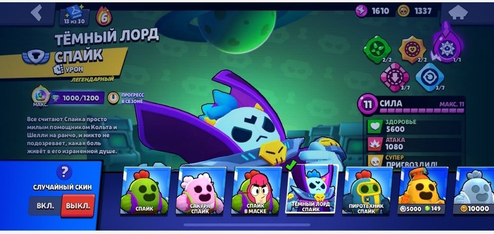 Бравл старс акаунт