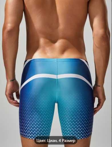 Мъжки бански Seobean, Haute Pression,Diana и др. размер М  и Л, нов