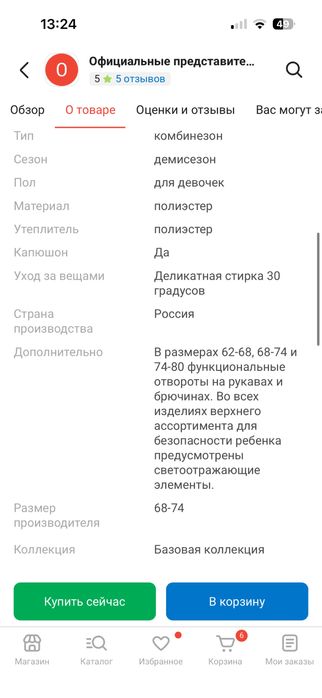 Crockid комбинезон детский