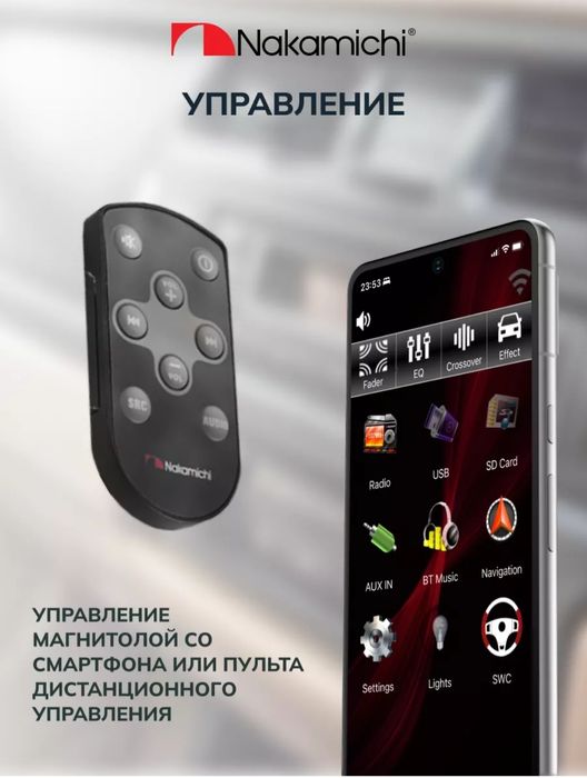 Магнитола накамичи