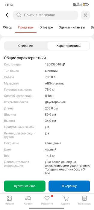 Автобокс в пол стоимости