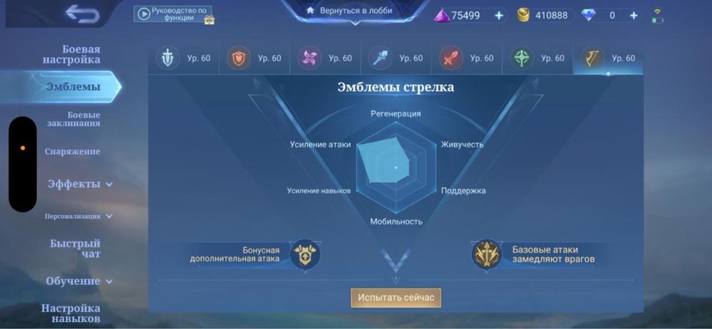Аккаунт Mobile legends