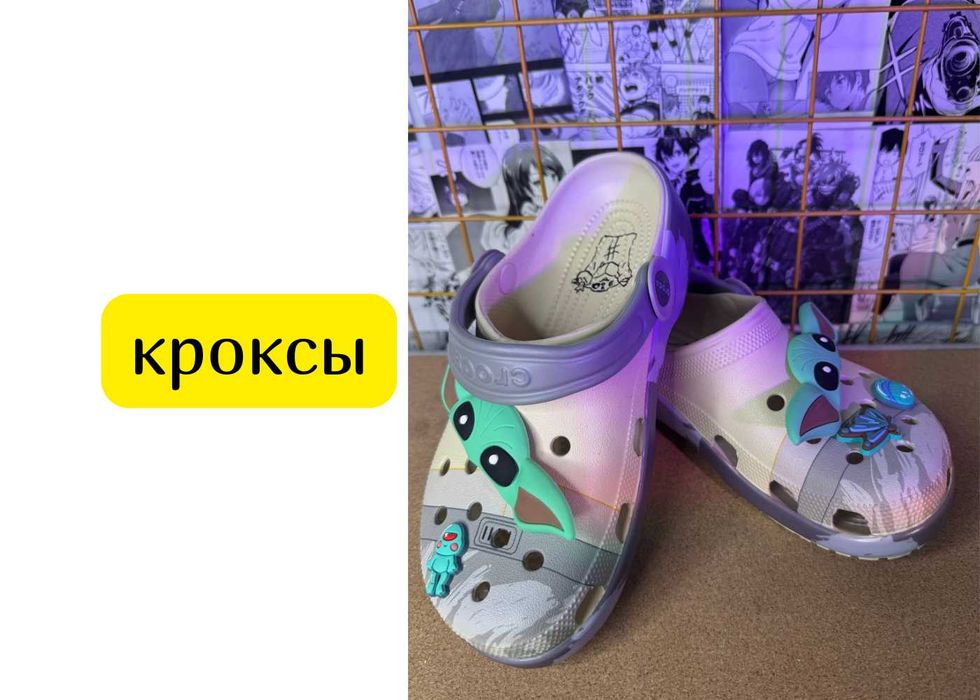 кроксы в разных стилях аниме