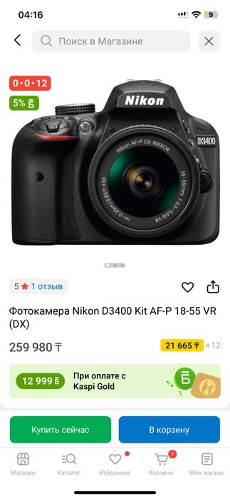 Nikon камера обмен на велосипед