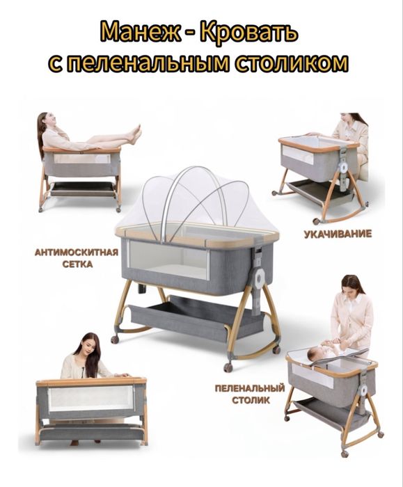 Манеж кровать с наклоном