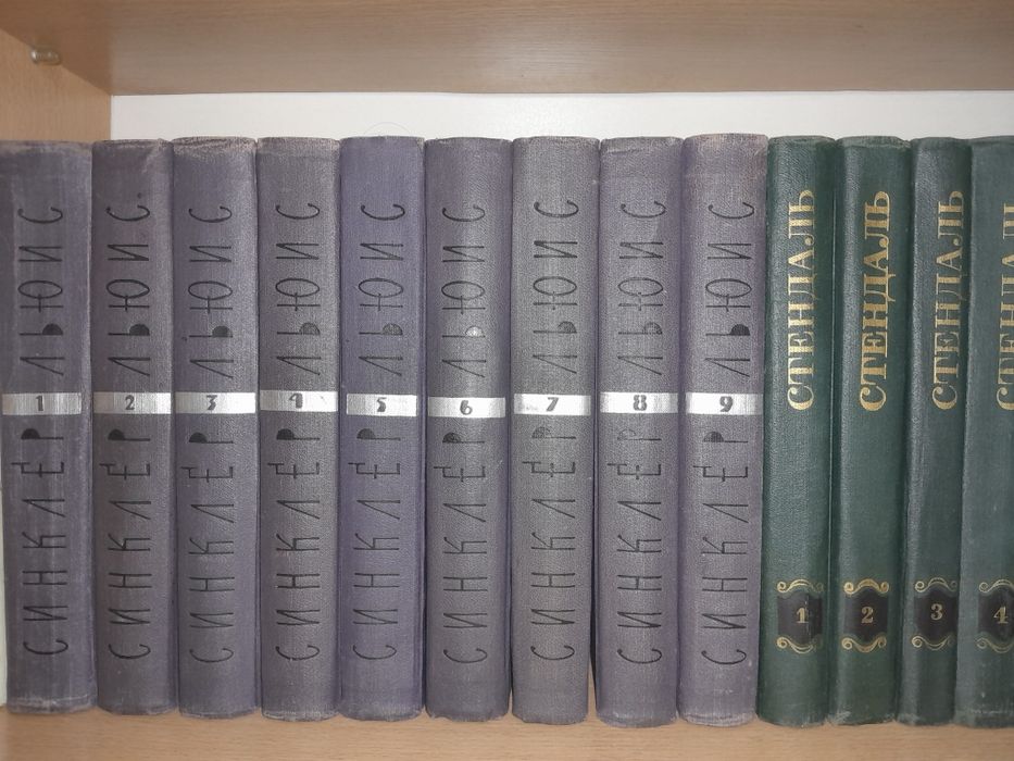 Книги  СТЕНДАЛЯ 12-томов  5тысяч.