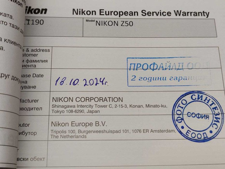 Фотоапарат Nikon Z50 + обектив Nikkor Z 16-50mm + гаранция