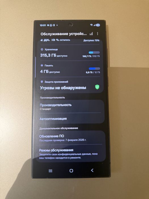 Samsung S24 Ultra 512 титан