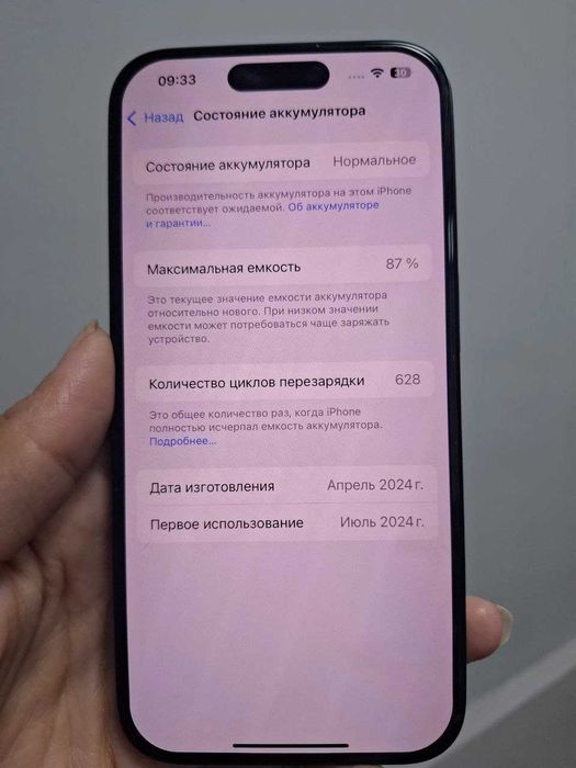 Apple iPhone 15 Pro (Алматы) 965382