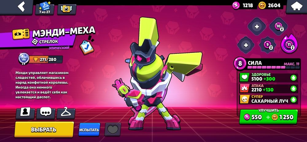 Аккаунт бравл старс