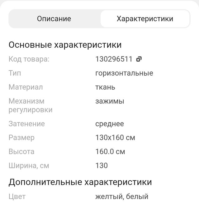 Продам ЖАЛЮЗИ новая
