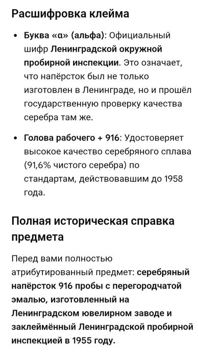 Серебряный коллекционный напёрсток с перегородчатой эмалью. СССР.