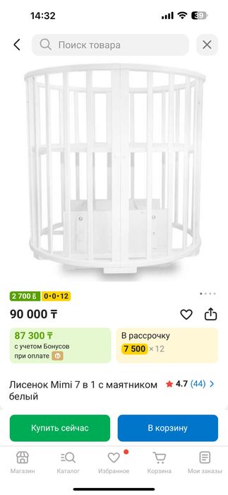 Кровать манеж 7в1