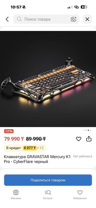 GravaStar Mercury K1 Pro
