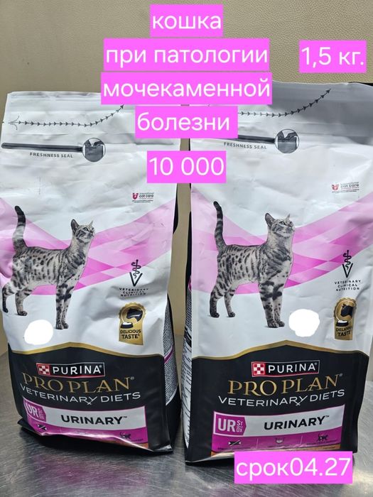 Корм Pro Plan Vet Diets
