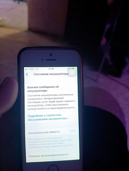Айфон се 32 г недорого