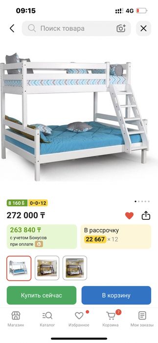 Продам двухярусную кровать