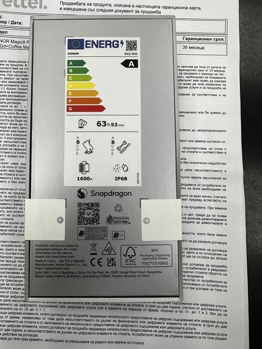 Honor Magic8 PRO 3г. гаранция 12/512 GB нов запечатан