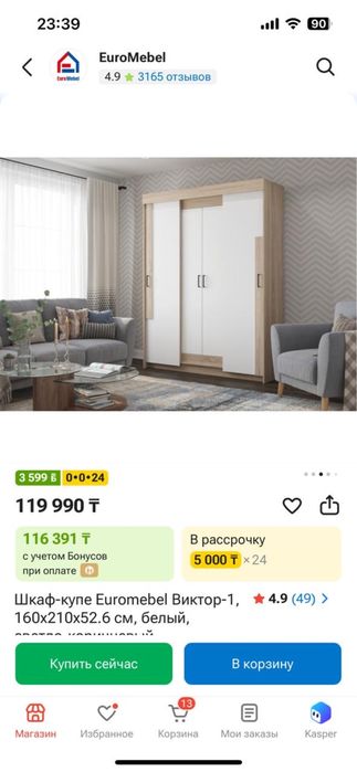 Продам шкаф купе